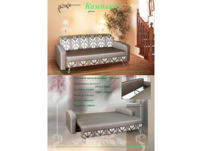 диван прямой камила 8 в Нижневартовске