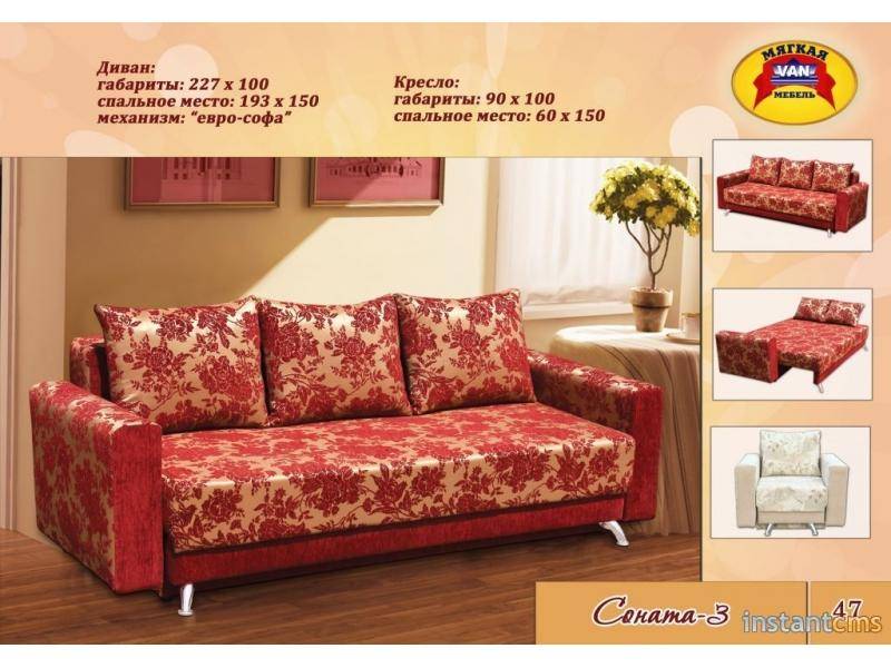 диван прямой соната 3 в Нижневартовске