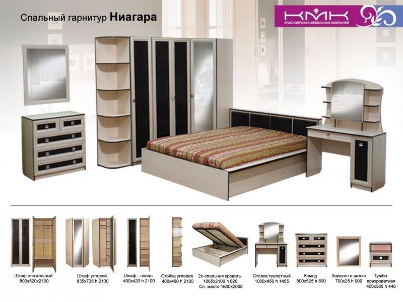 спальня ниагара в Нижневартовске
