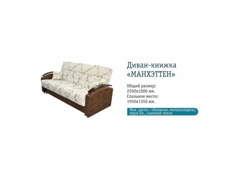 недорогой прямой диван манхэттен в Нижневартовске