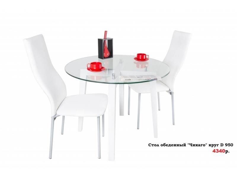 стол круглый обеденный чикаго в Нижневартовске