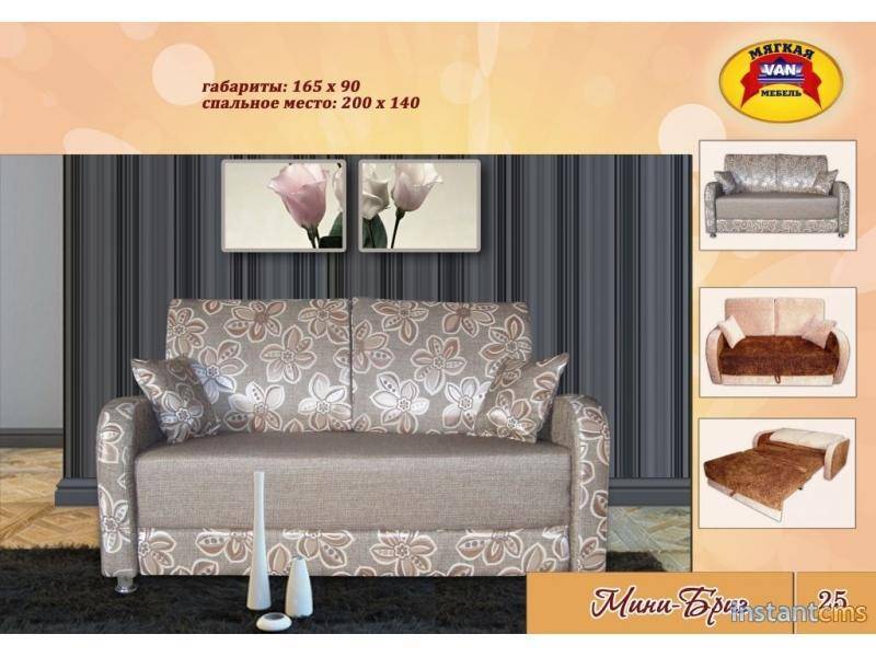 диван прямой мини бриз в Нижневартовске