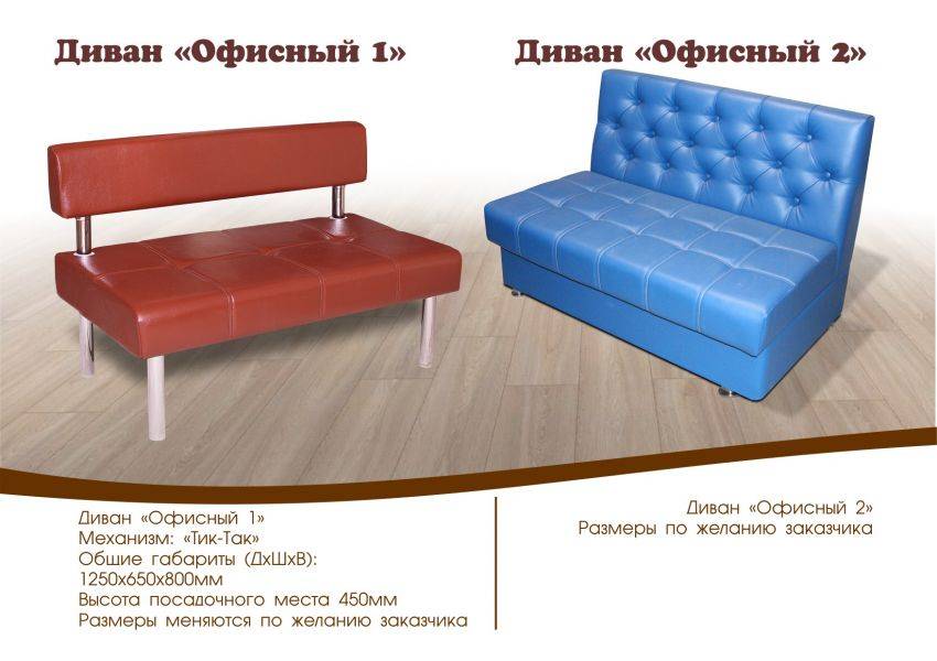 прямой диван офис в Нижневартовске