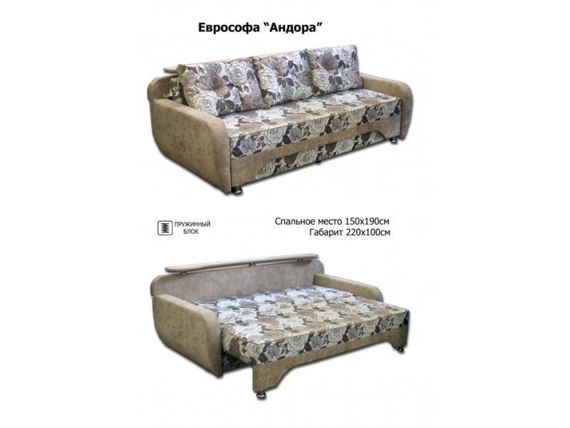 еврософа андора с задней полкой в Нижневартовске