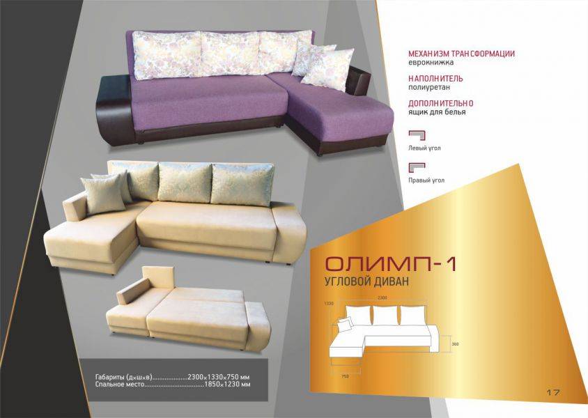 угловой диван олимп-1 в Нижневартовске