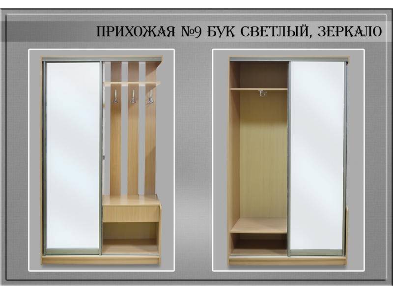 прихожая № 9 в Нижневартовске