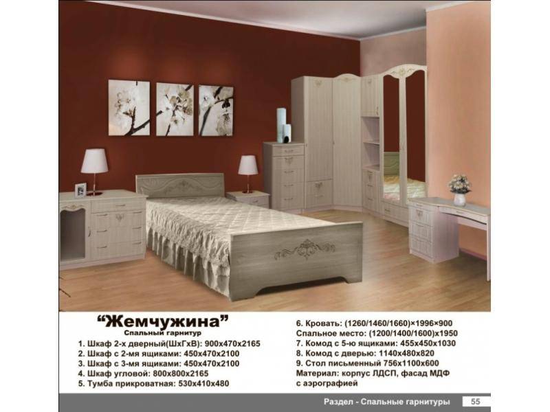 cпальня жемчужина в Нижневартовске