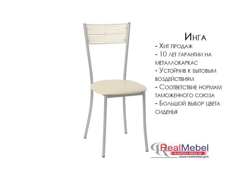 стул инга (ся 11) в Нижневартовске