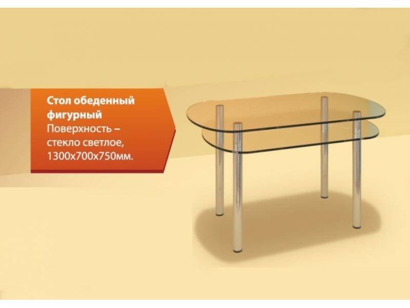 стол обеденный фигурный стекло в Нижневартовске