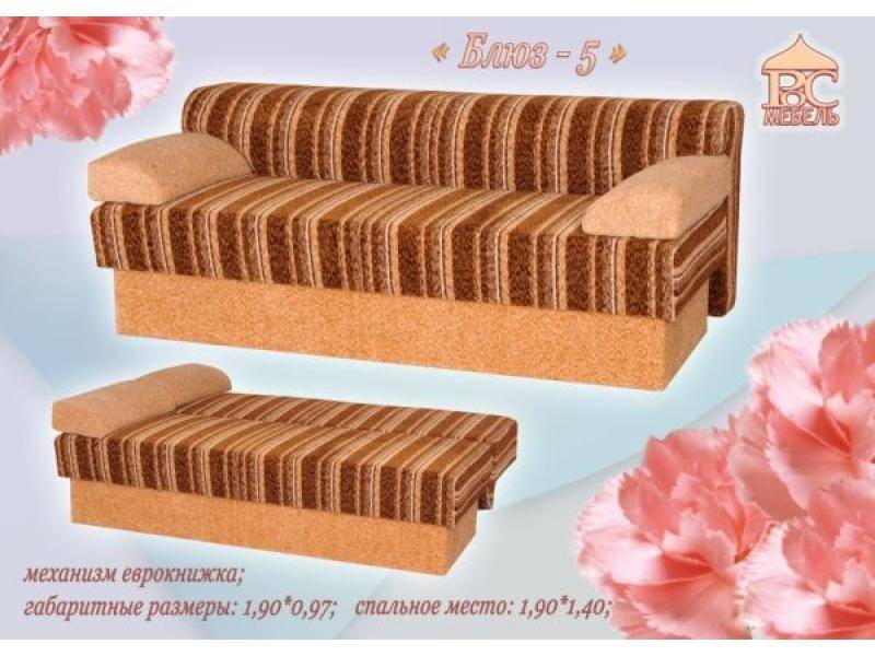 диван прямой блюз 5 еврокнижка в Нижневартовске