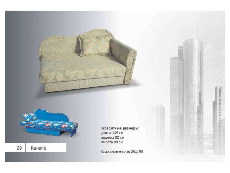 детский диван канапе в Нижневартовске