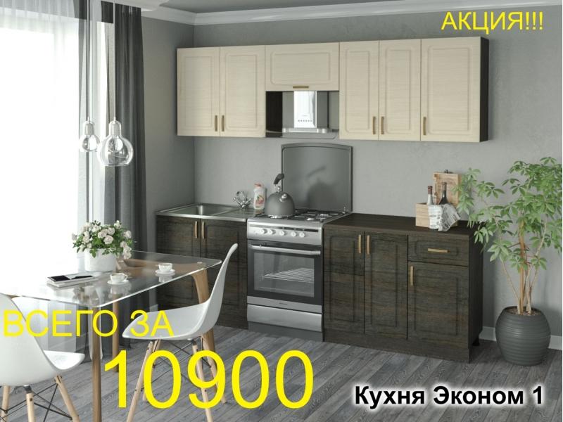 кухня эконом 1 в Нижневартовске