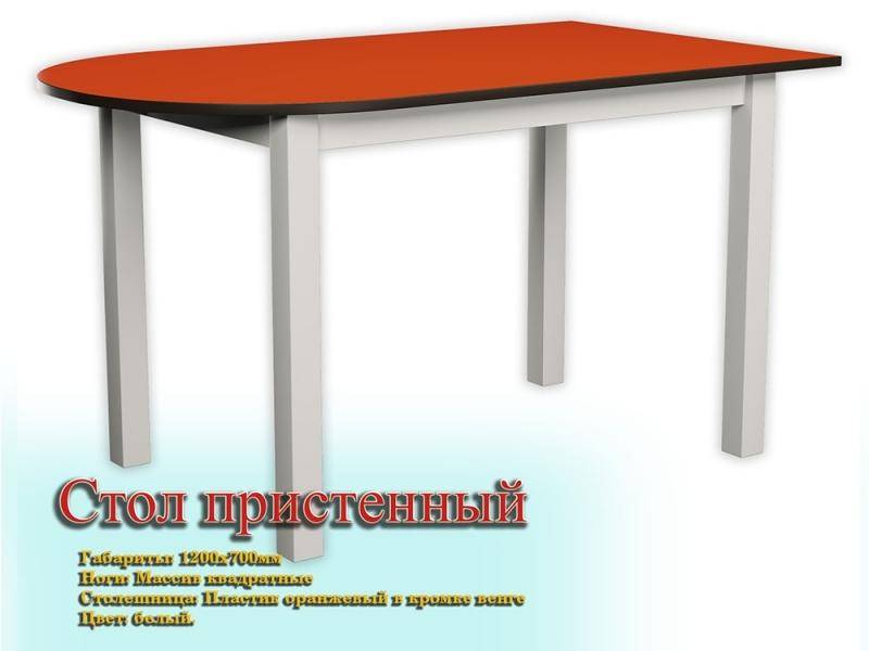 стол пристенный в Нижневартовске