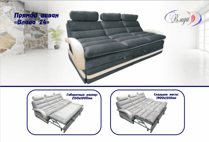 прямой диван влада 24 в Нижневартовске