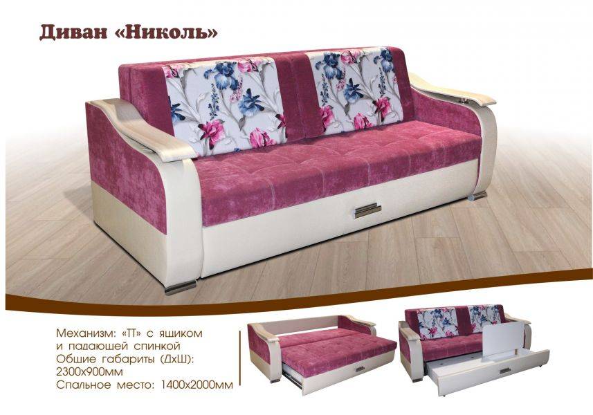 диван николь тт в Нижневартовске