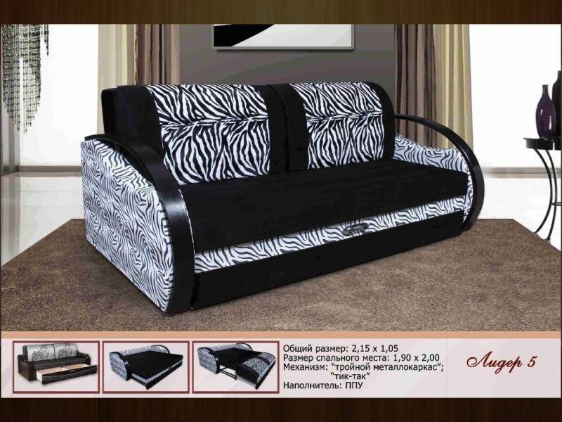 мягкий диван с тройным механизмом лидер 5 в Нижневартовске