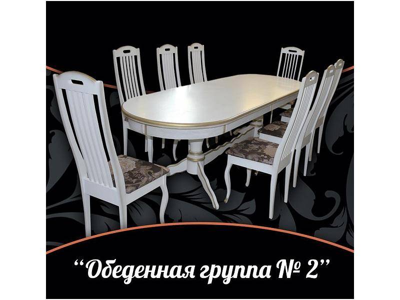 обеденная группа 2 в Нижневартовске