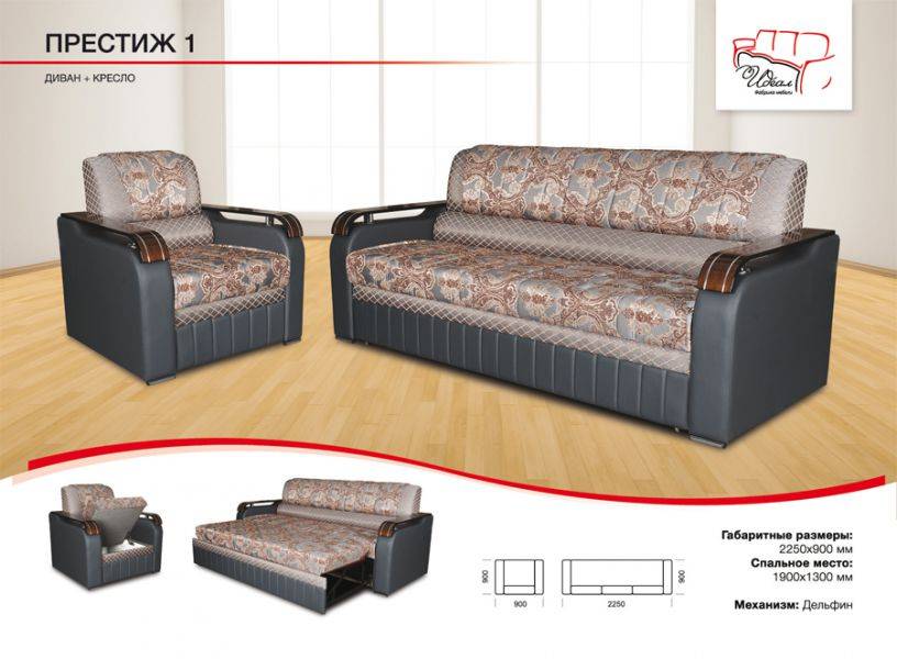 уютный диван престиж 1 прямой в Нижневартовске