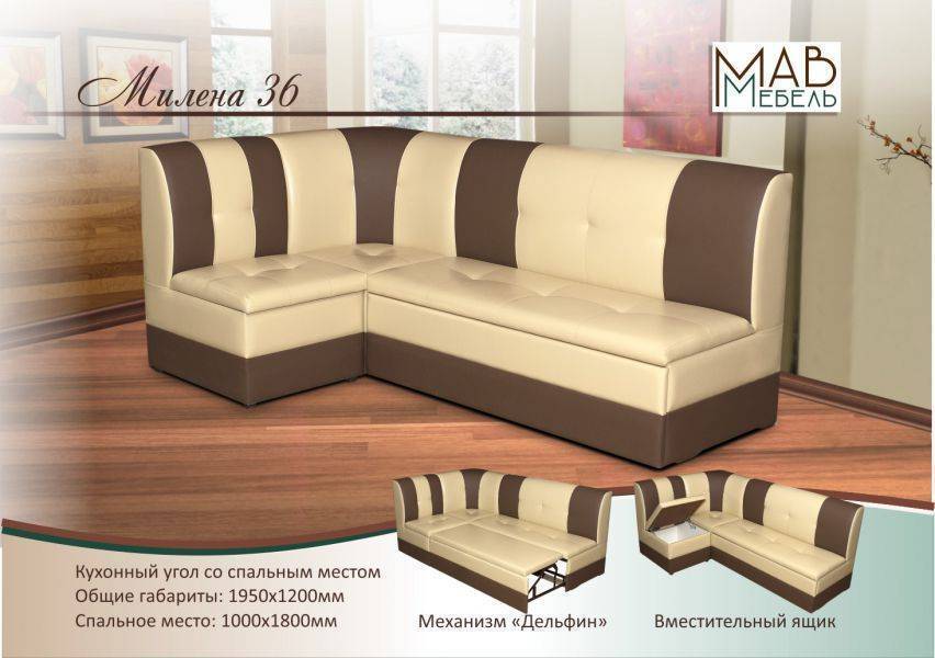 кухонный угол со спальным местом милена 36 в Нижневартовске