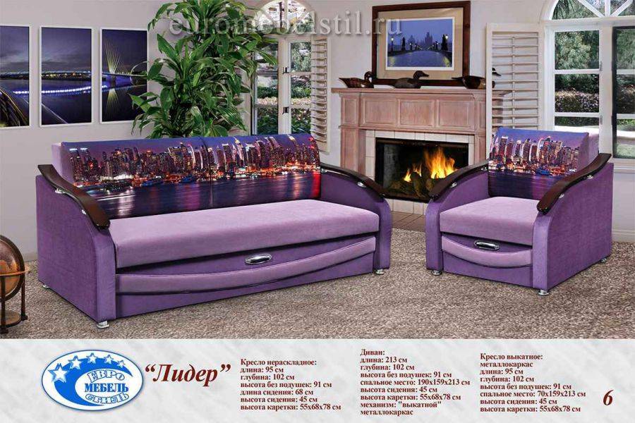 диван прямой лидер в Нижневартовске