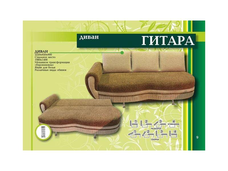 диван тахта гитара в Нижневартовске