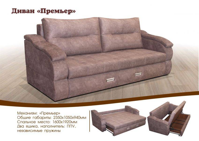 диван премьер прямой в Нижневартовске