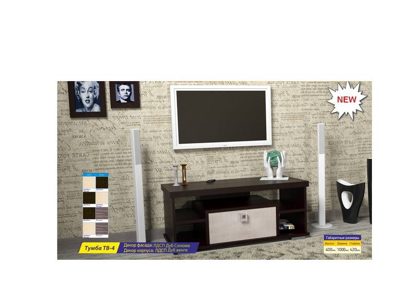 тумба тв 4 в Нижневартовске