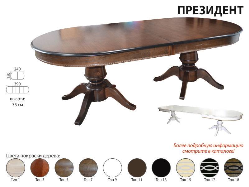 стол раскладной президент в Нижневартовске