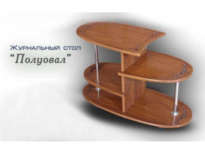 журнальный стол полуовал в Нижневартовске