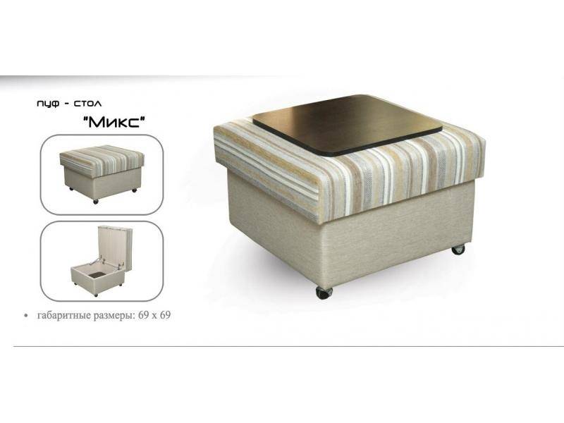 пуф-стол в Нижневартовске