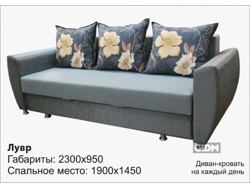 диван-кровать на каждый день лувр в Нижневартовске