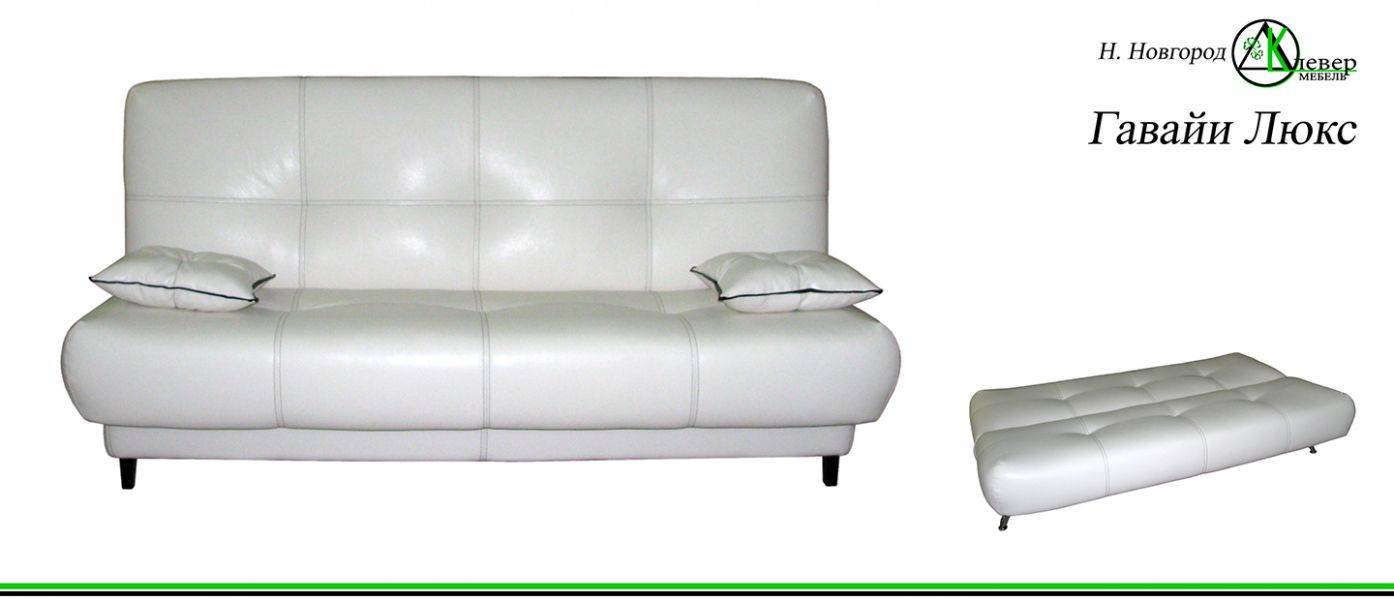 диван гавайи люкс в Нижневартовске