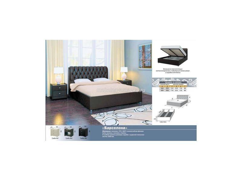 кровать барселона в Нижневартовске