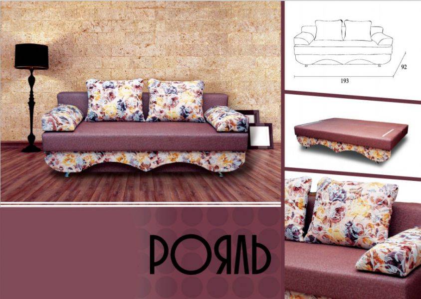 прямой диван рояль в Нижневартовске