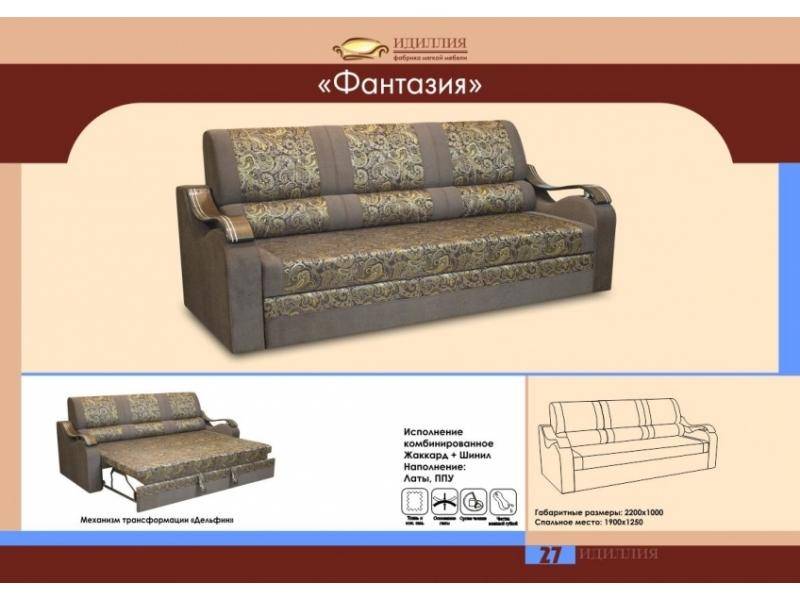 прямой диван фантазия в Нижневартовске