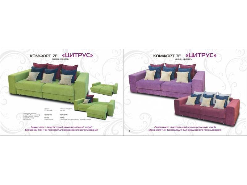 яркий дешевый диван цитрус в Нижневартовске