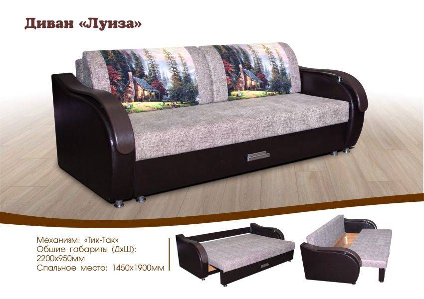 прямой диван луиза в Нижневартовске