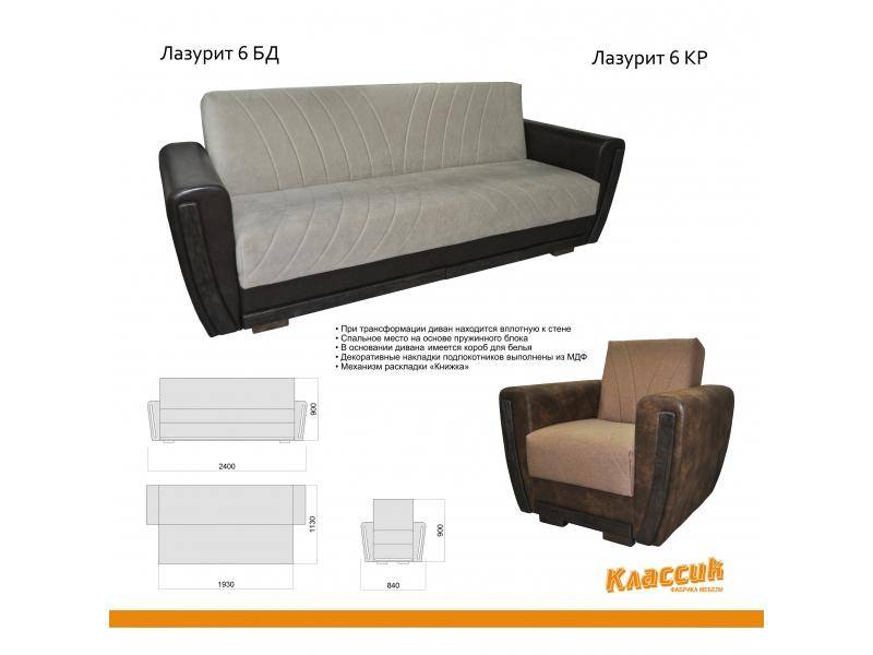 простой диван лазурит 6 бд в Нижневартовске