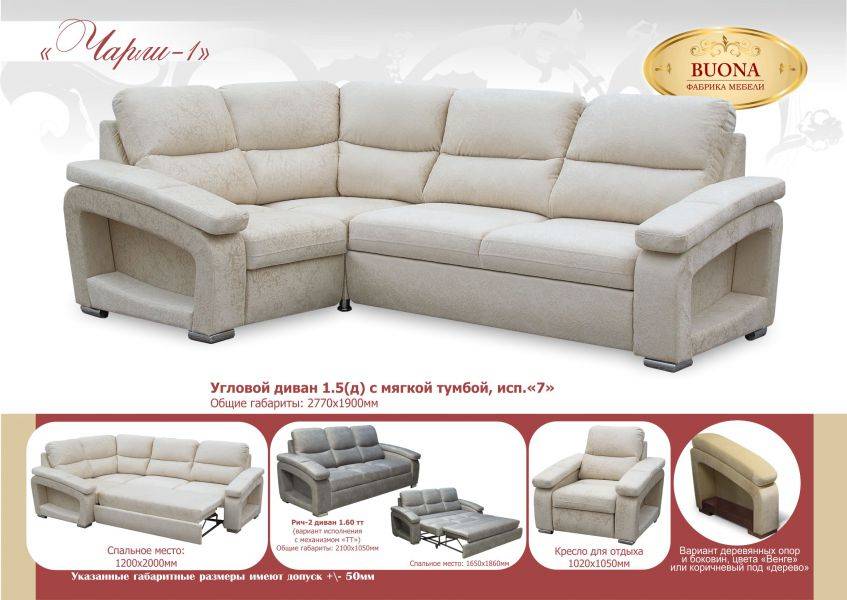 угловой диван чарли 1 с мягкой тумбой в Нижневартовске