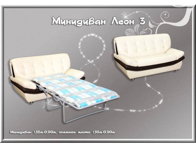 минидиван леон3 в Нижневартовске