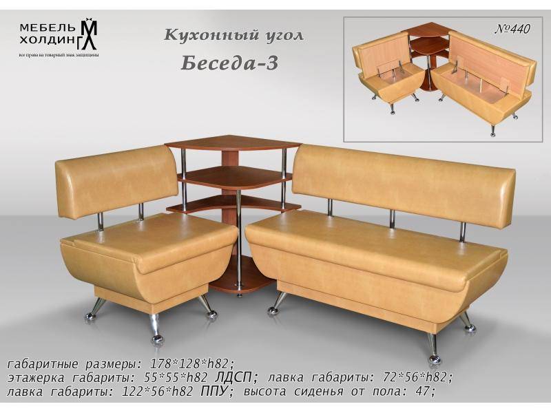 кухонный уголок «беседа 3» в Нижневартовске