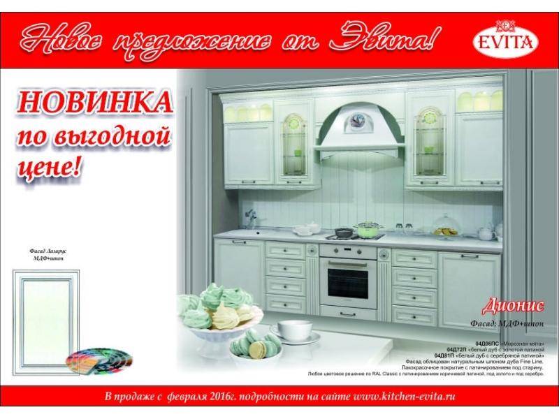 элегантная белая кухня дионис в Нижневартовске