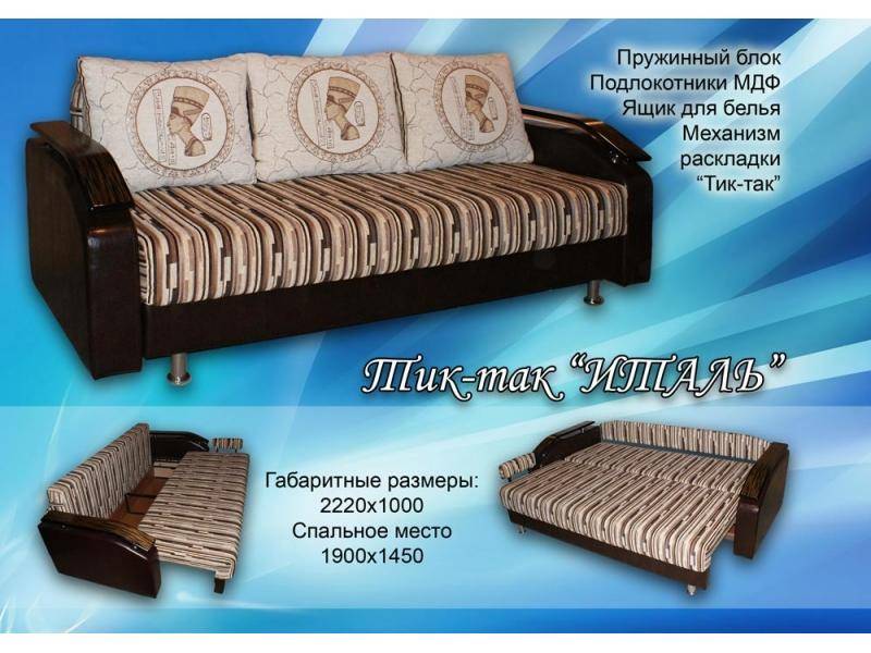 диван прямой италь в Нижневартовске