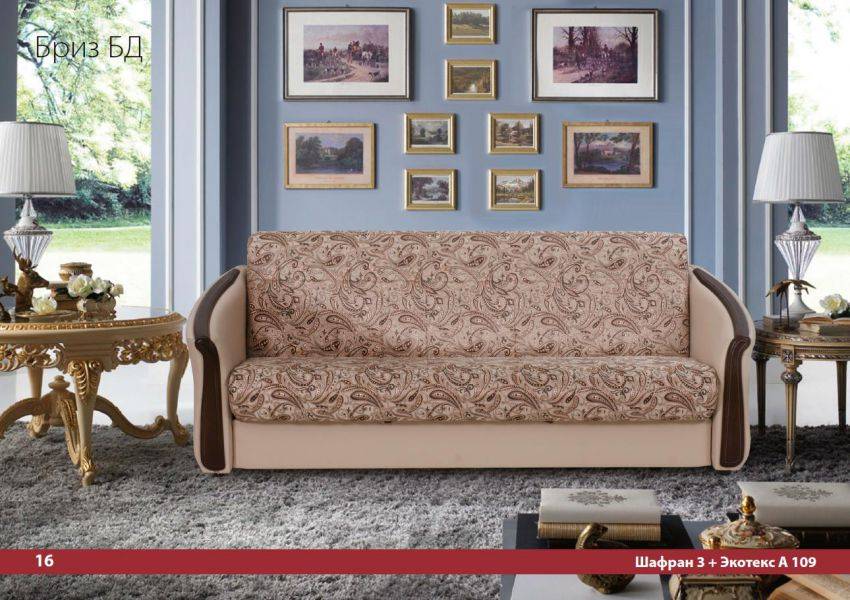 диван бриз бд в Нижневартовске