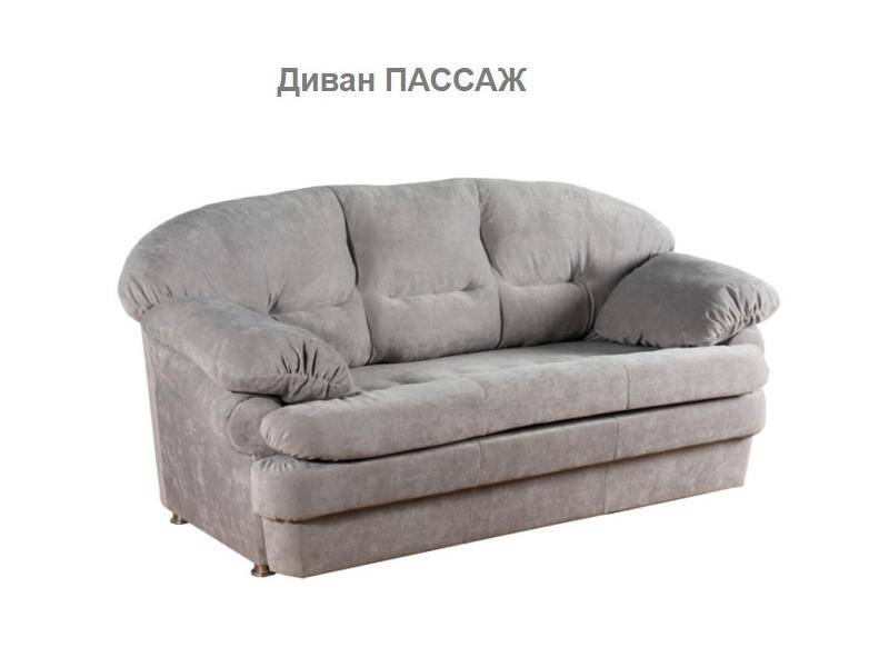 прямой диван с механизмом седафлекс пассаж в Нижневартовске