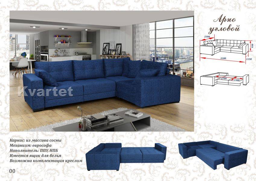 угловой диван арно в Нижневартовске