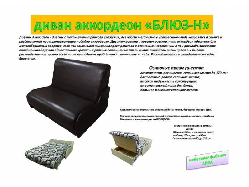 диван без подлокотников в Нижневартовске