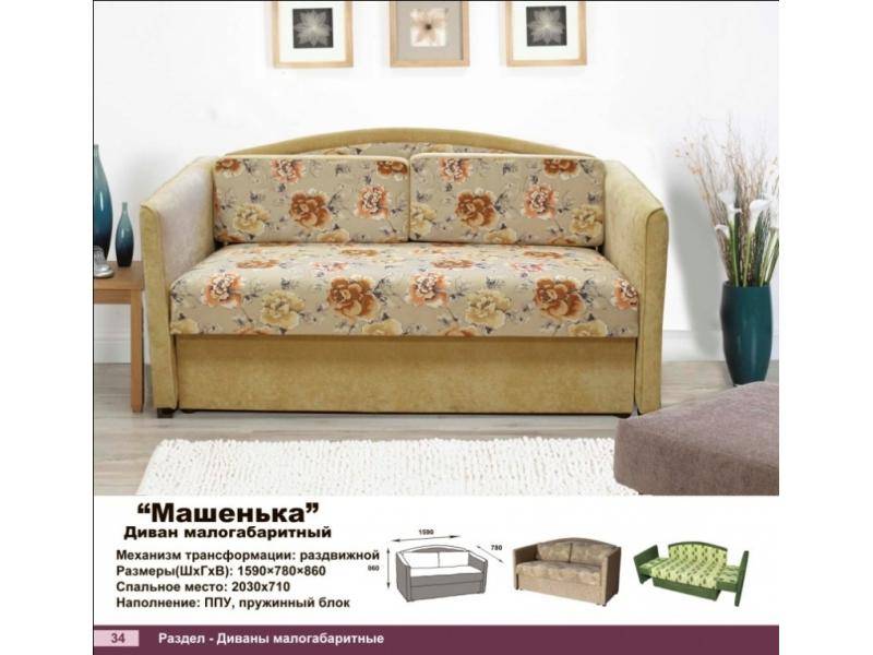 диван прямой машенька в Нижневартовске