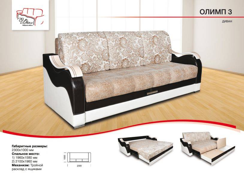 недорогой диван олимп-3 в Нижневартовске
