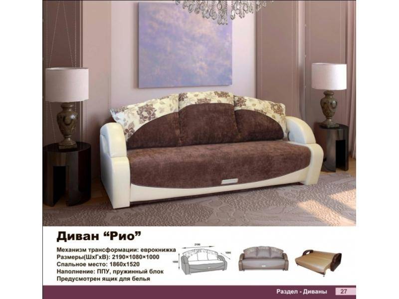 диван прямой рио в Нижневартовске